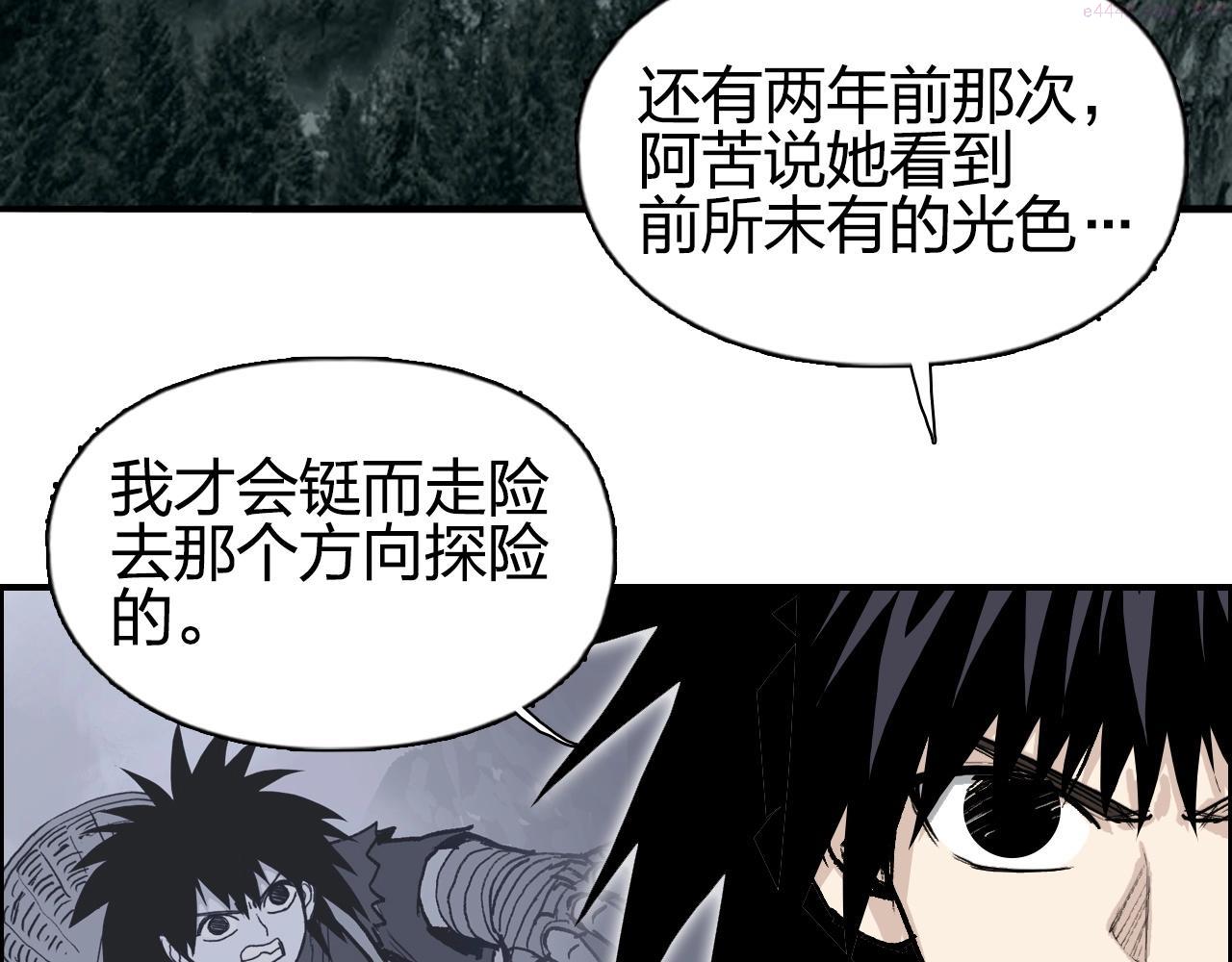 超能立方体在线免费看漫画,第279话 花的讯息113图