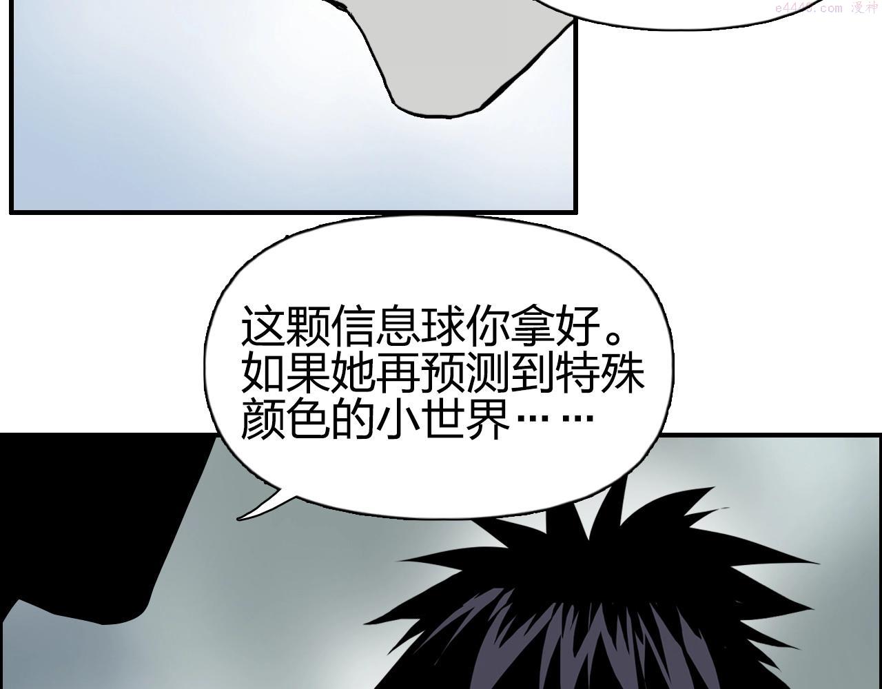 超能立方体在线免费看漫画,第279话 花的讯息118图