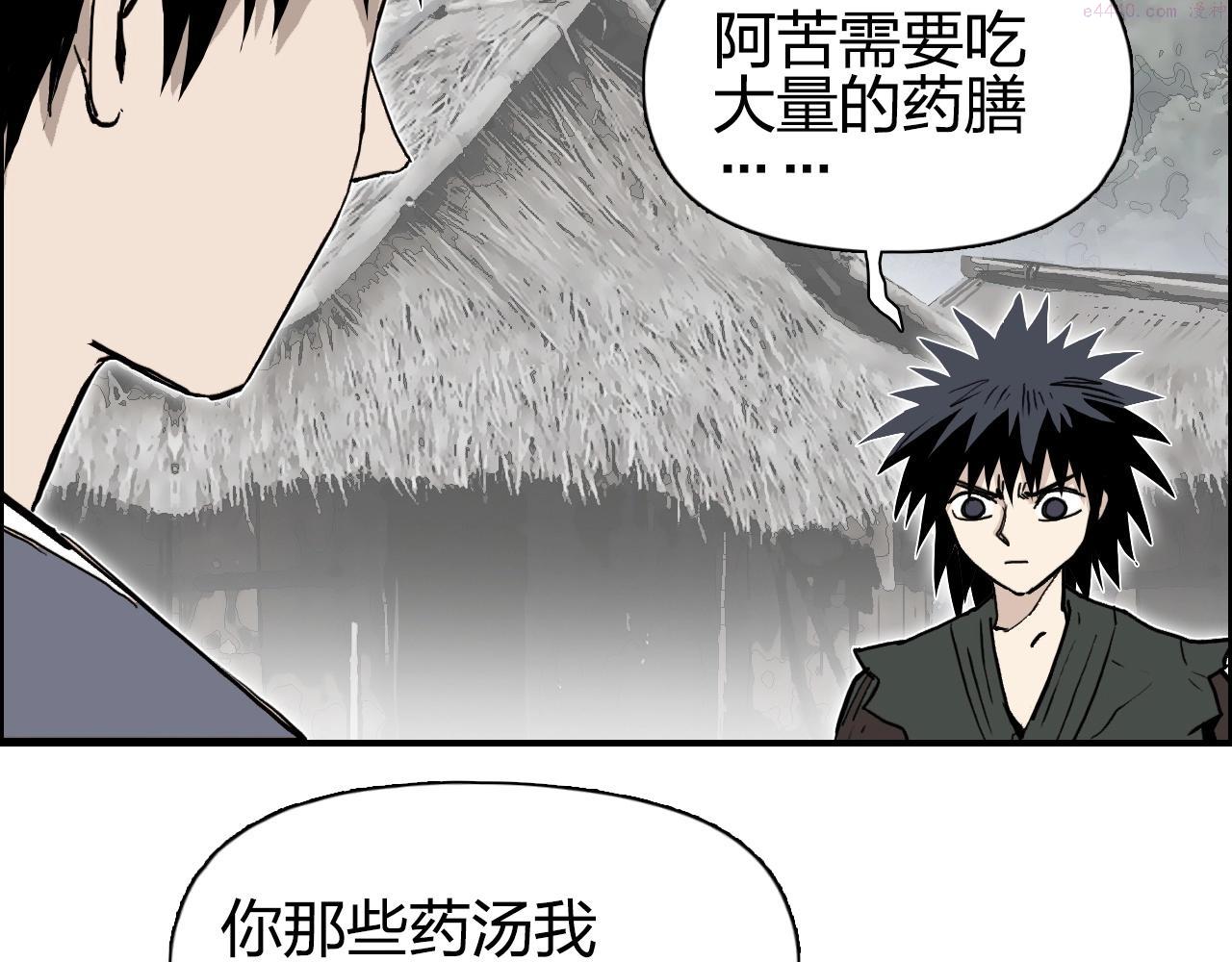 超能立方漫画,第279话 花的讯息121图