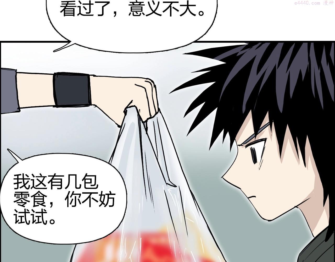 超能立方漫画,第279话 花的讯息122图