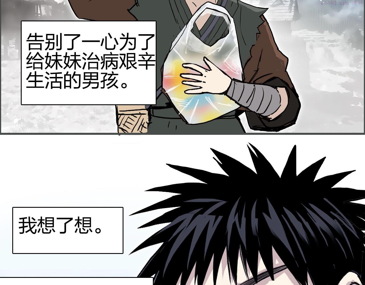 超能立方漫画,第279话 花的讯息125图