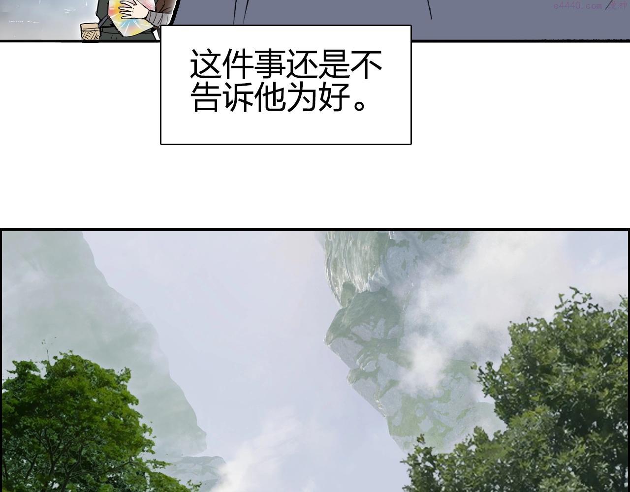 超能立方漫画,第279话 花的讯息127图