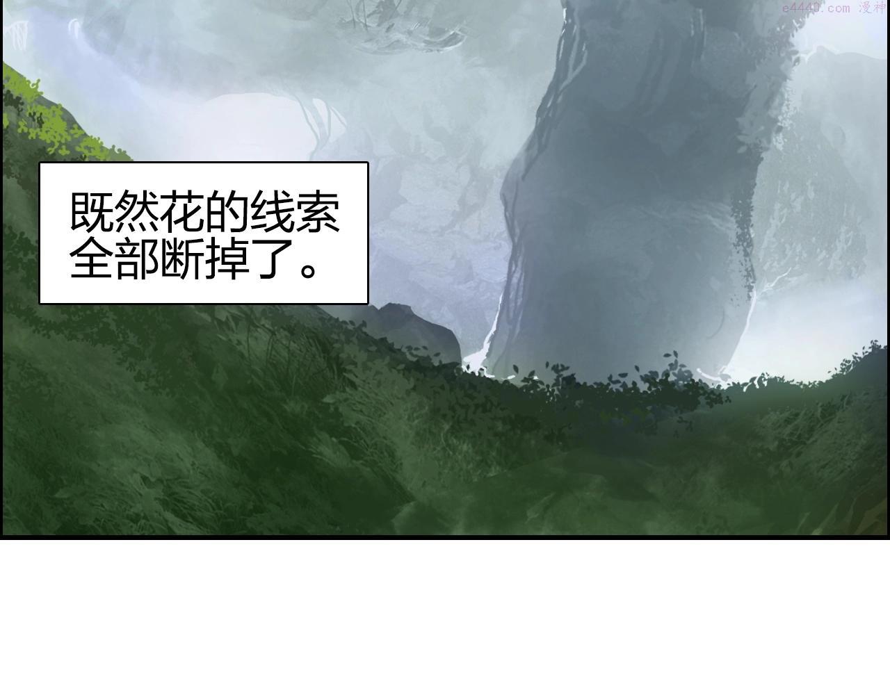 超能立方体在线免费看漫画,第279话 花的讯息129图