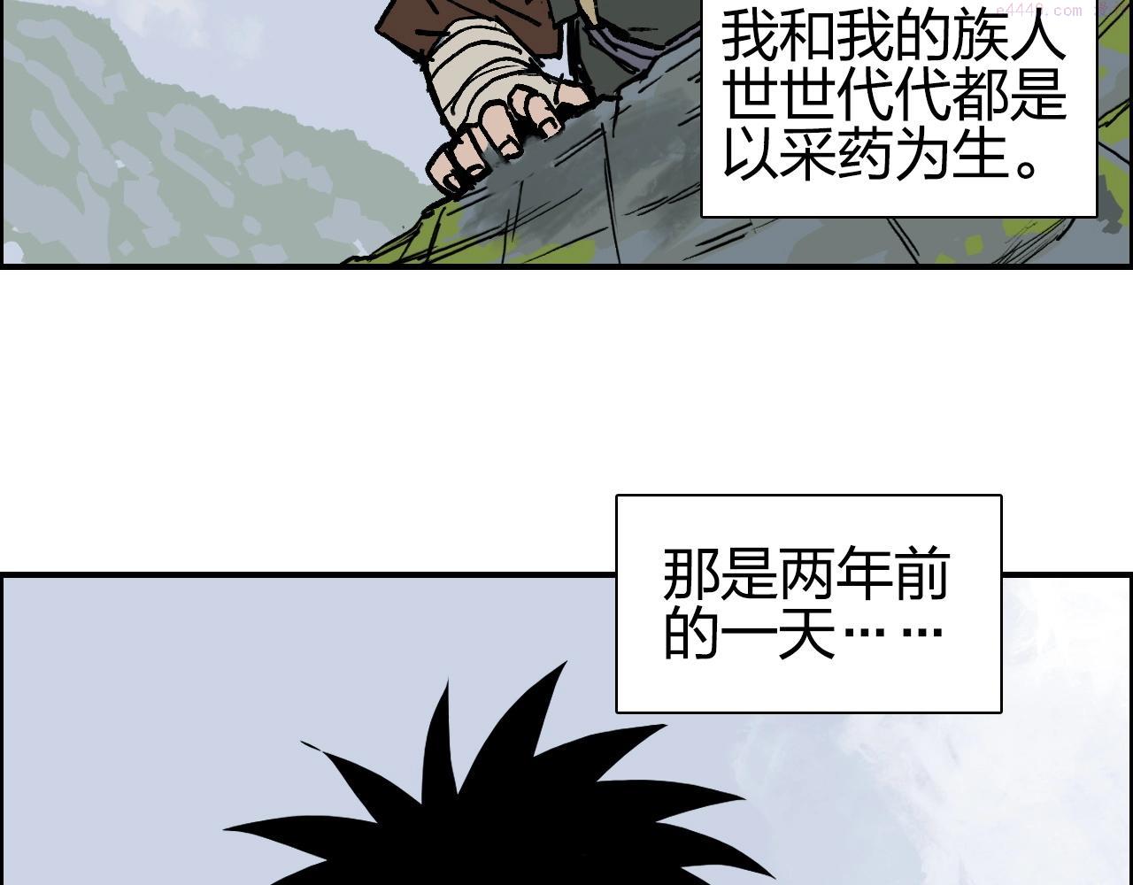 超能立方漫画,第279话 花的讯息13图