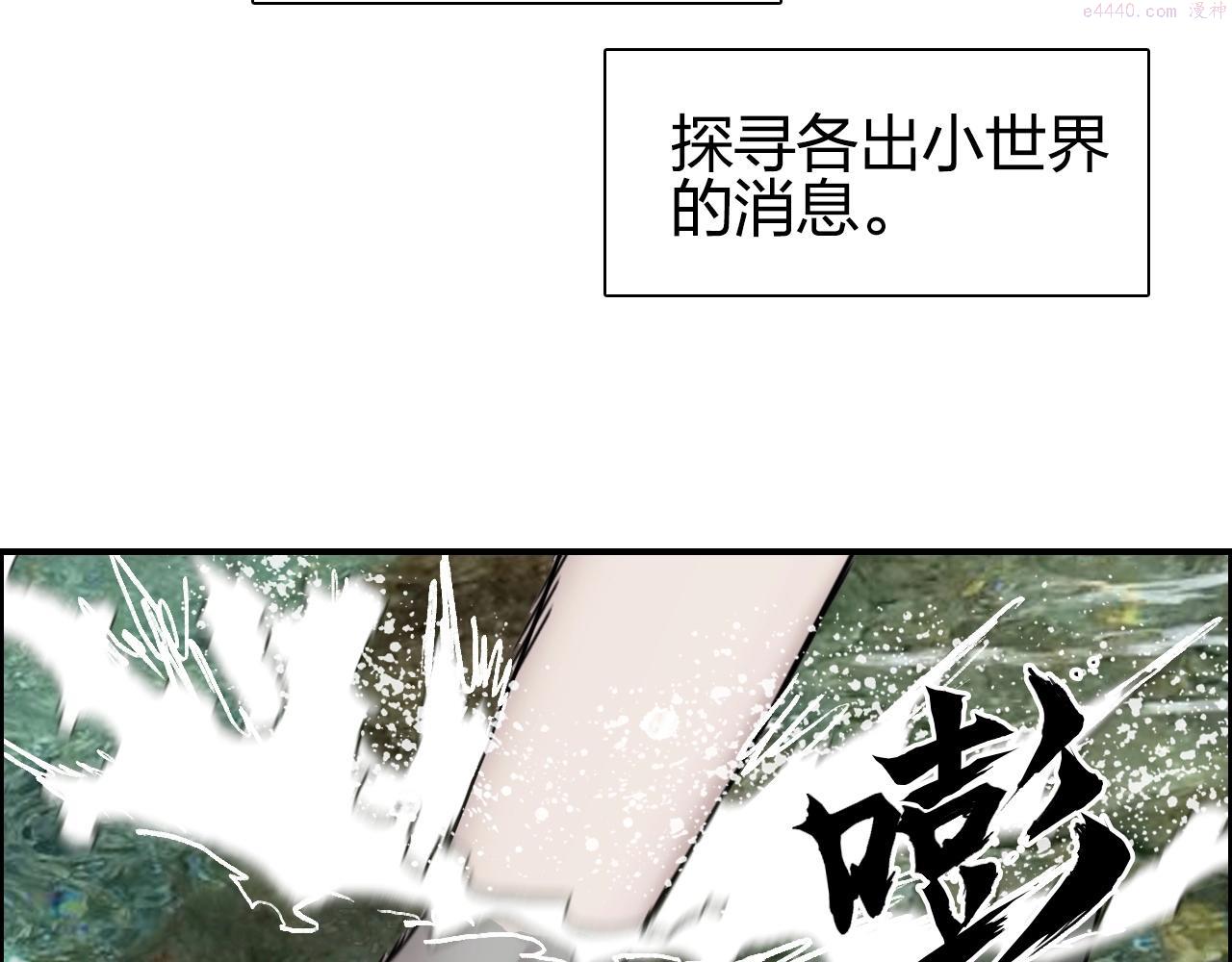 超能立方漫画,第279话 花的讯息132图