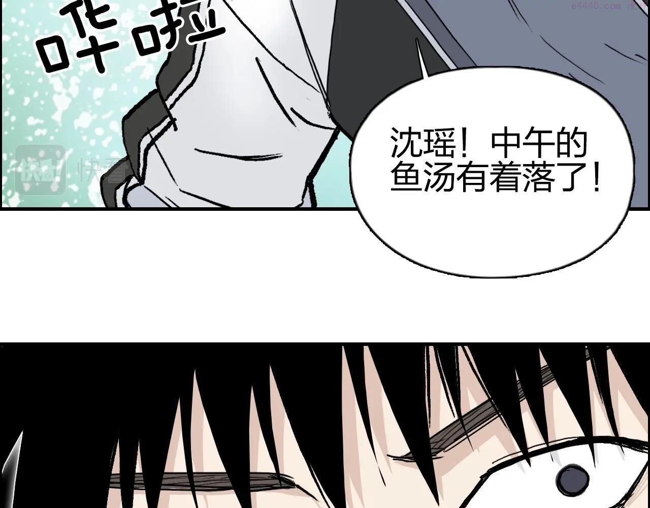 超能立方漫画,第279话 花的讯息135图