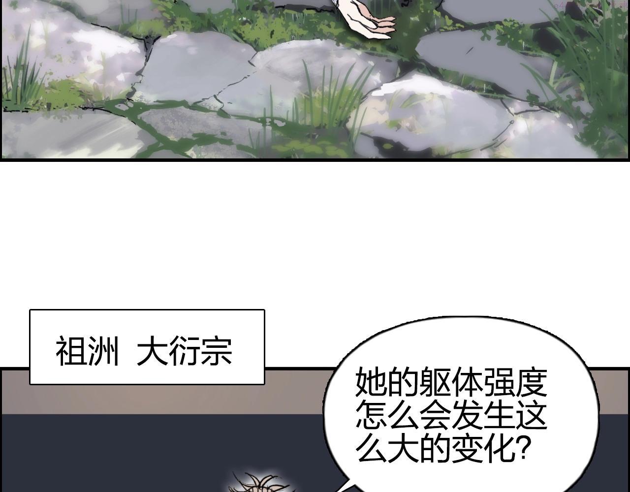 超能立方体在线免费看漫画,第279话 花的讯息138图