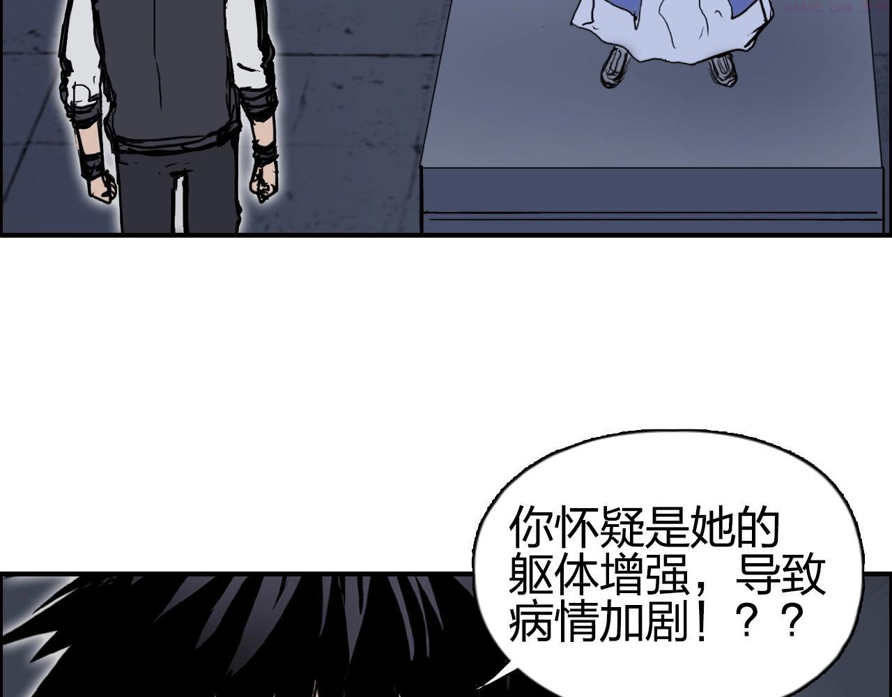 超能立方漫画,第279话 花的讯息140图