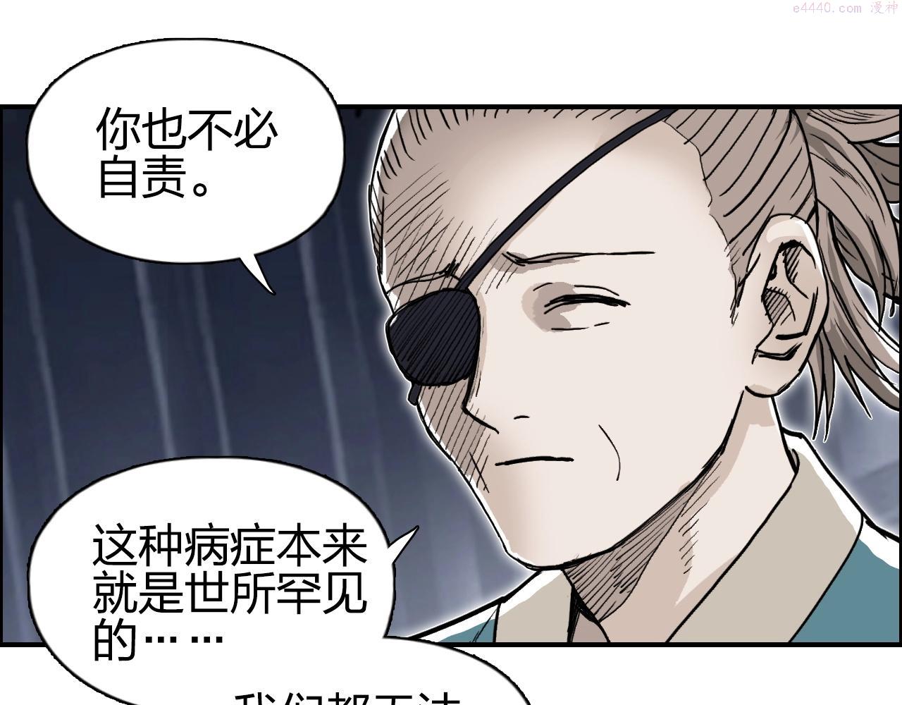 超能立方漫画,第279话 花的讯息145图