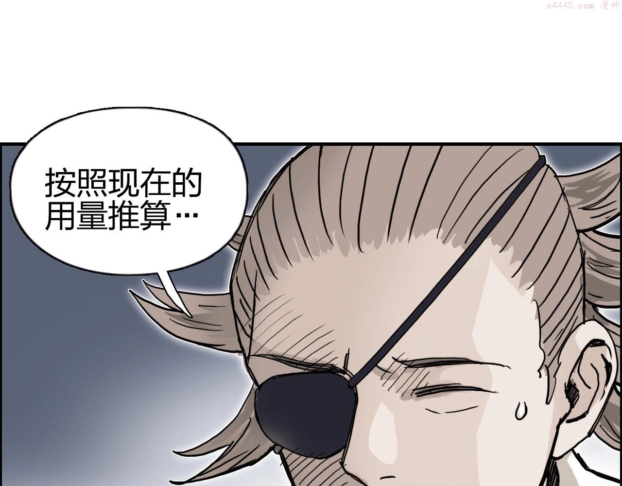 超能立方漫画,第279话 花的讯息148图