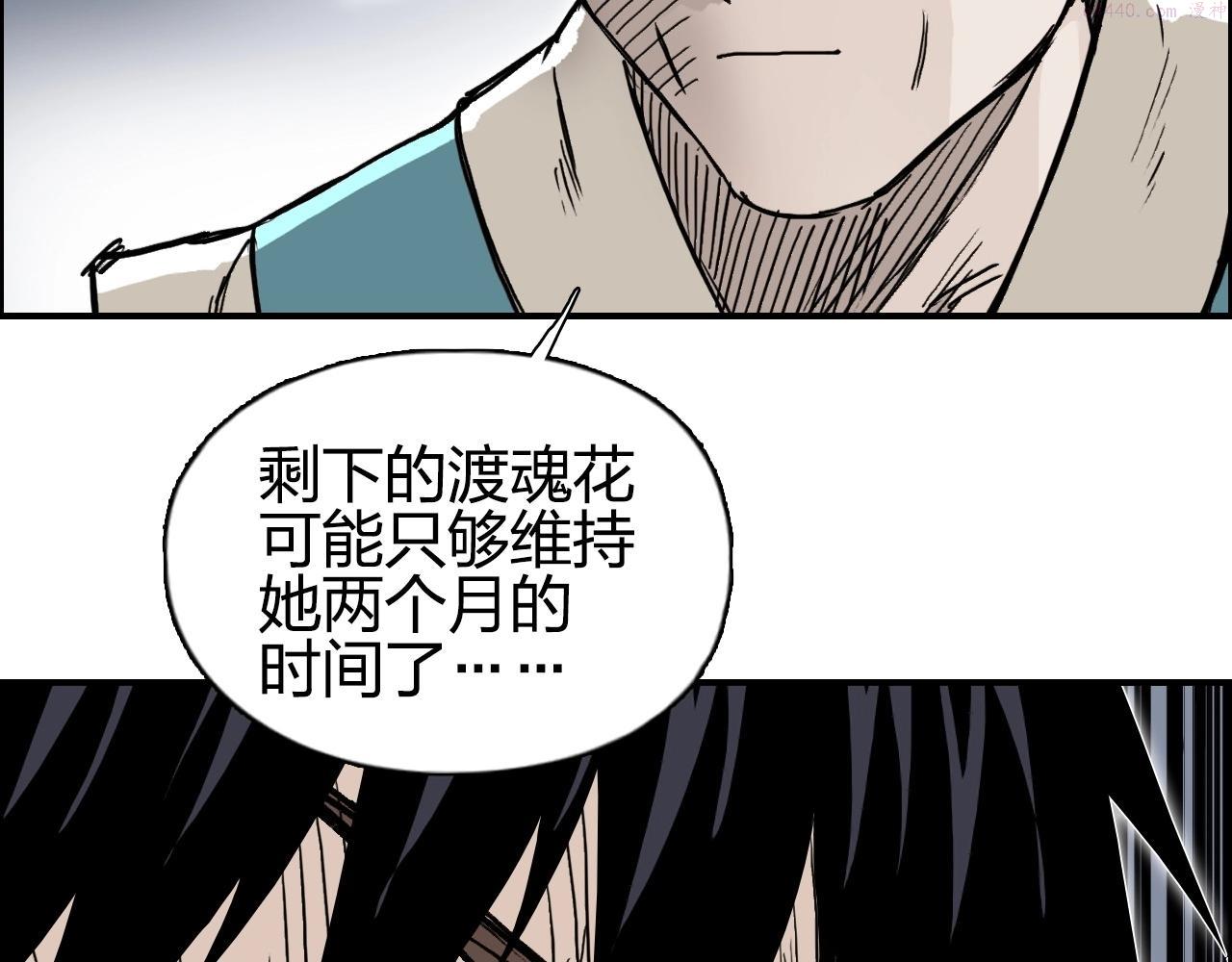 超能立方体在线免费看漫画,第279话 花的讯息149图