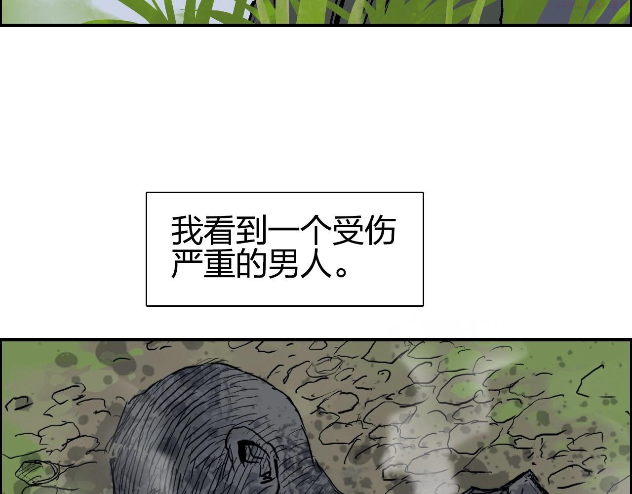 超能立方漫画,第279话 花的讯息15图