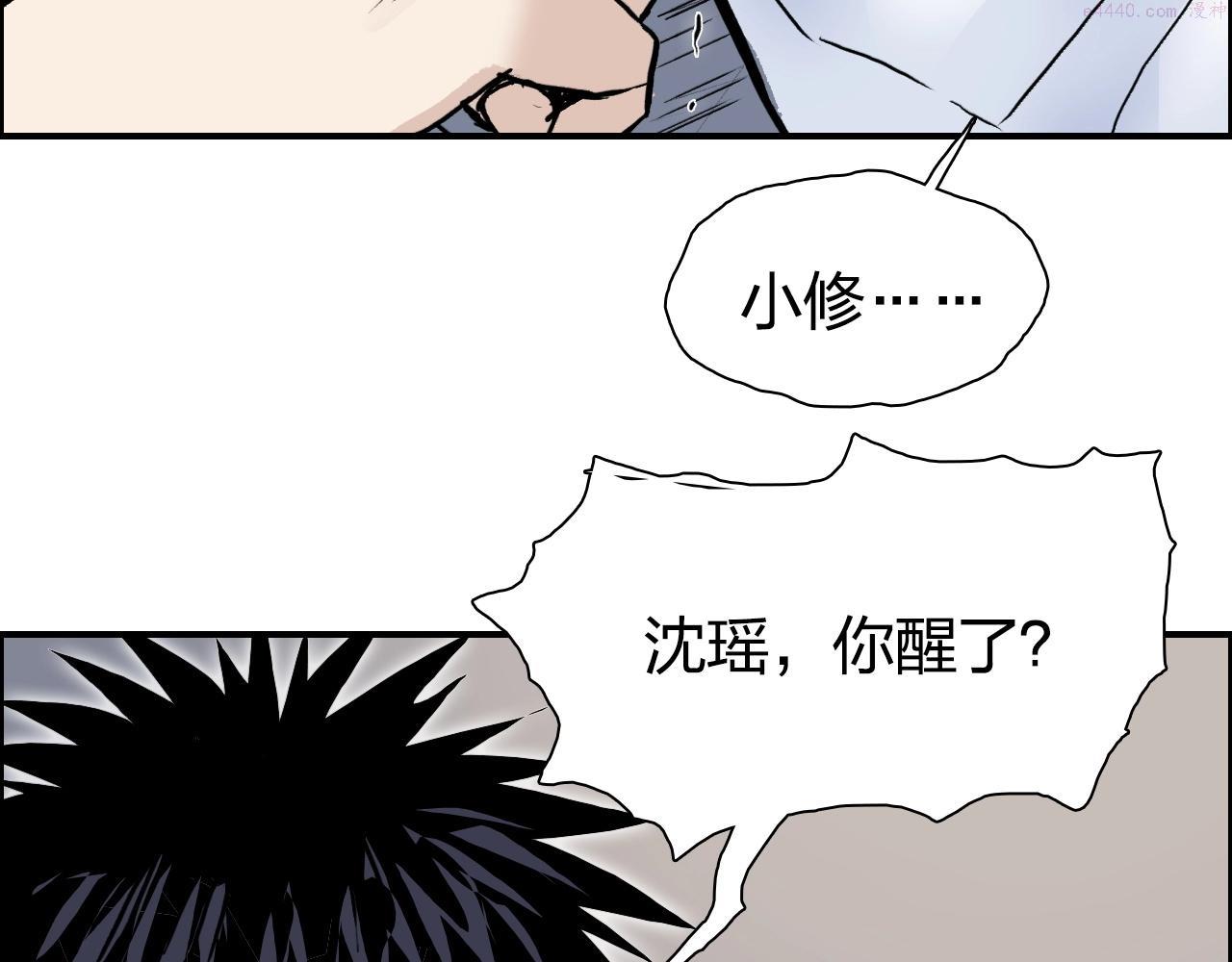 超能立方体在线免费看漫画,第279话 花的讯息154图