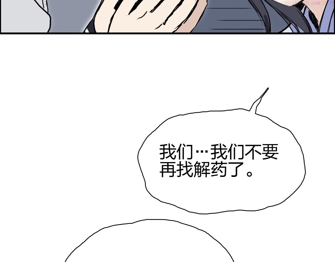 超能立方体在线免费看漫画,第279话 花的讯息156图