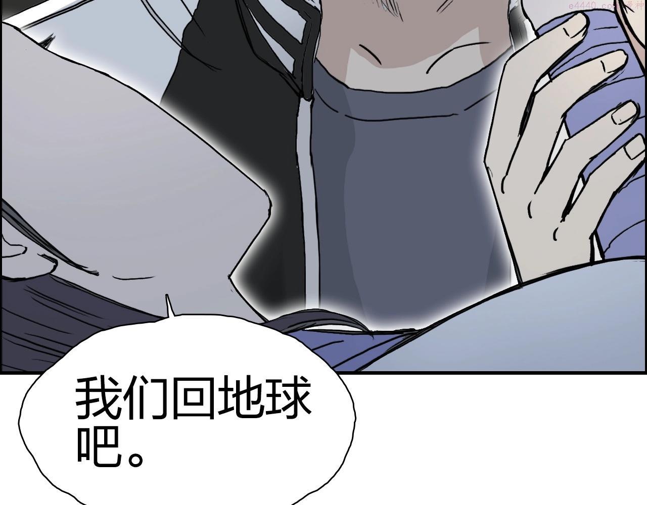 超能立方体在线免费看漫画,第279话 花的讯息158图