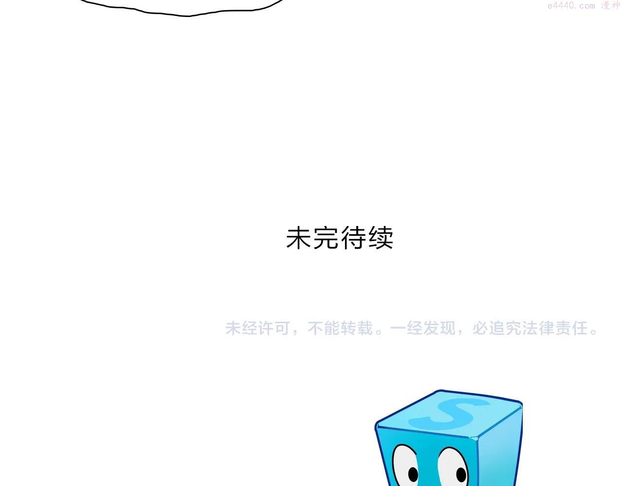 超能立方体在线免费看漫画,第279话 花的讯息159图