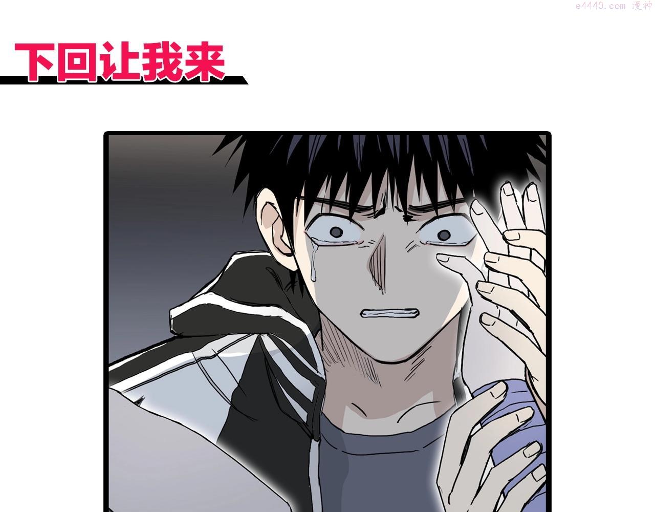 超能立方漫画,第279话 花的讯息161图