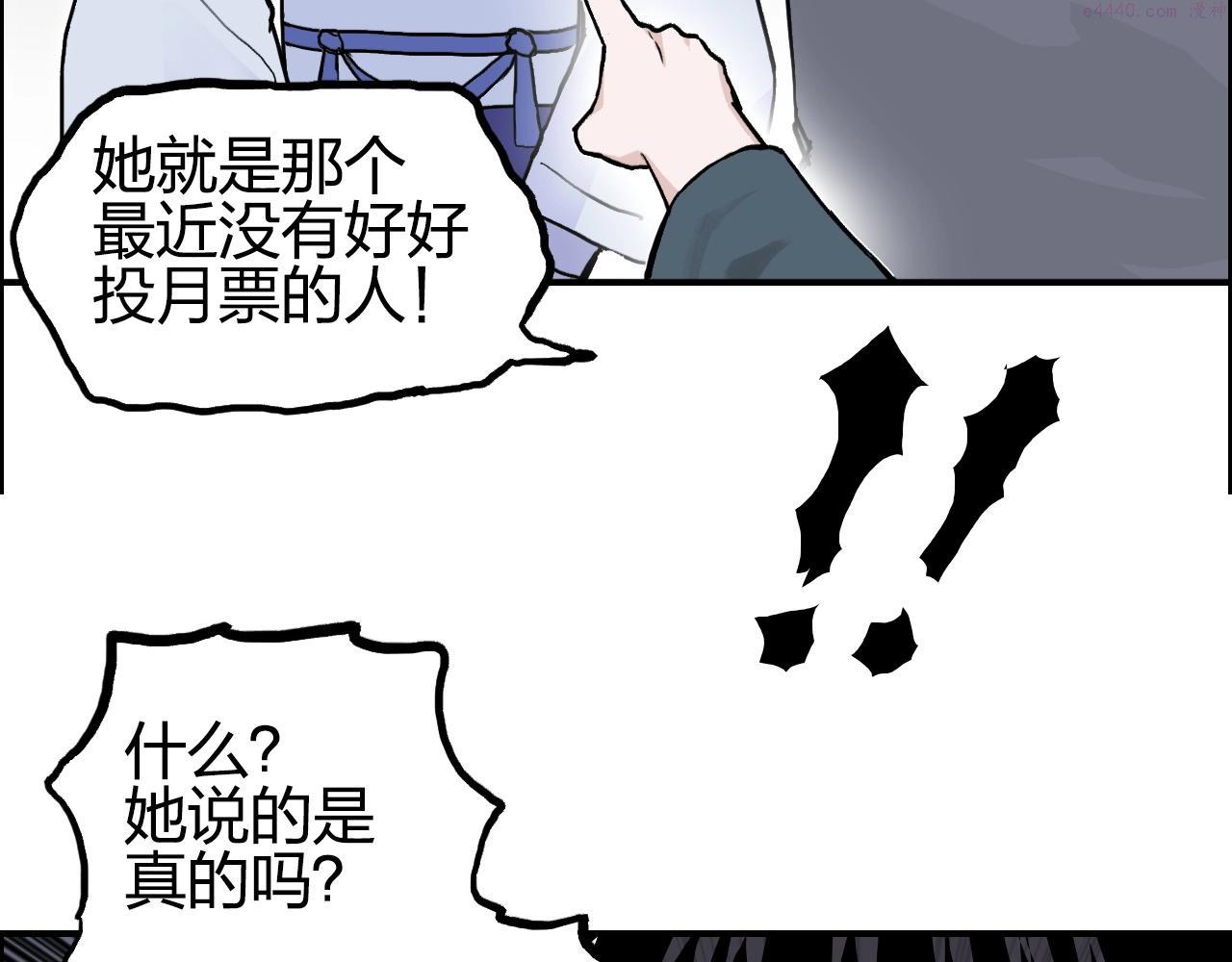 超能立方漫画,第279话 花的讯息165图