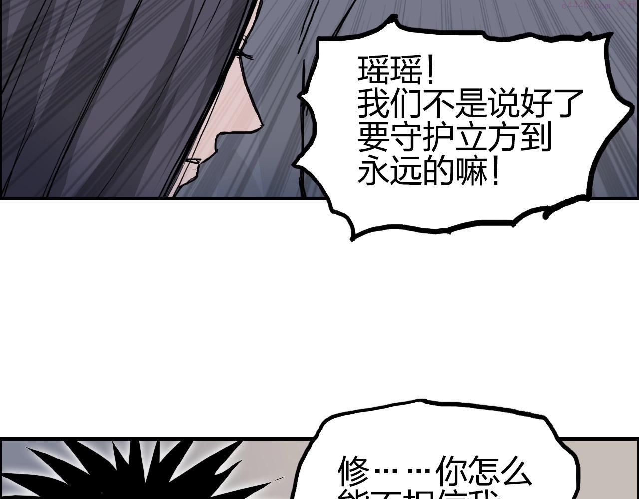 超能立方体在线免费看漫画,第279话 花的讯息167图