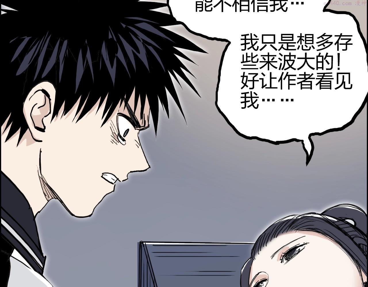 超能立方体在线免费看漫画,第279话 花的讯息168图