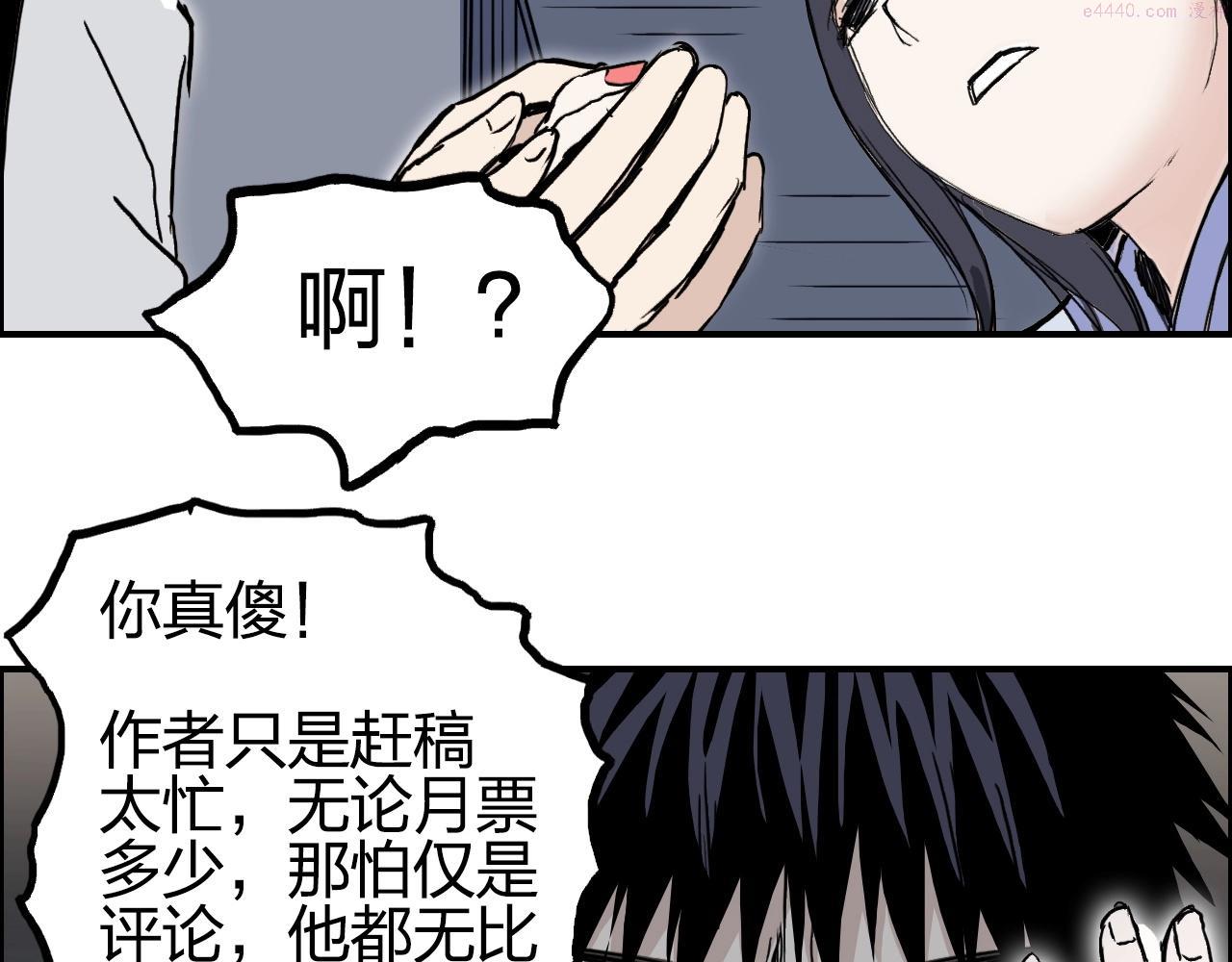 超能立方漫画,第279话 花的讯息169图