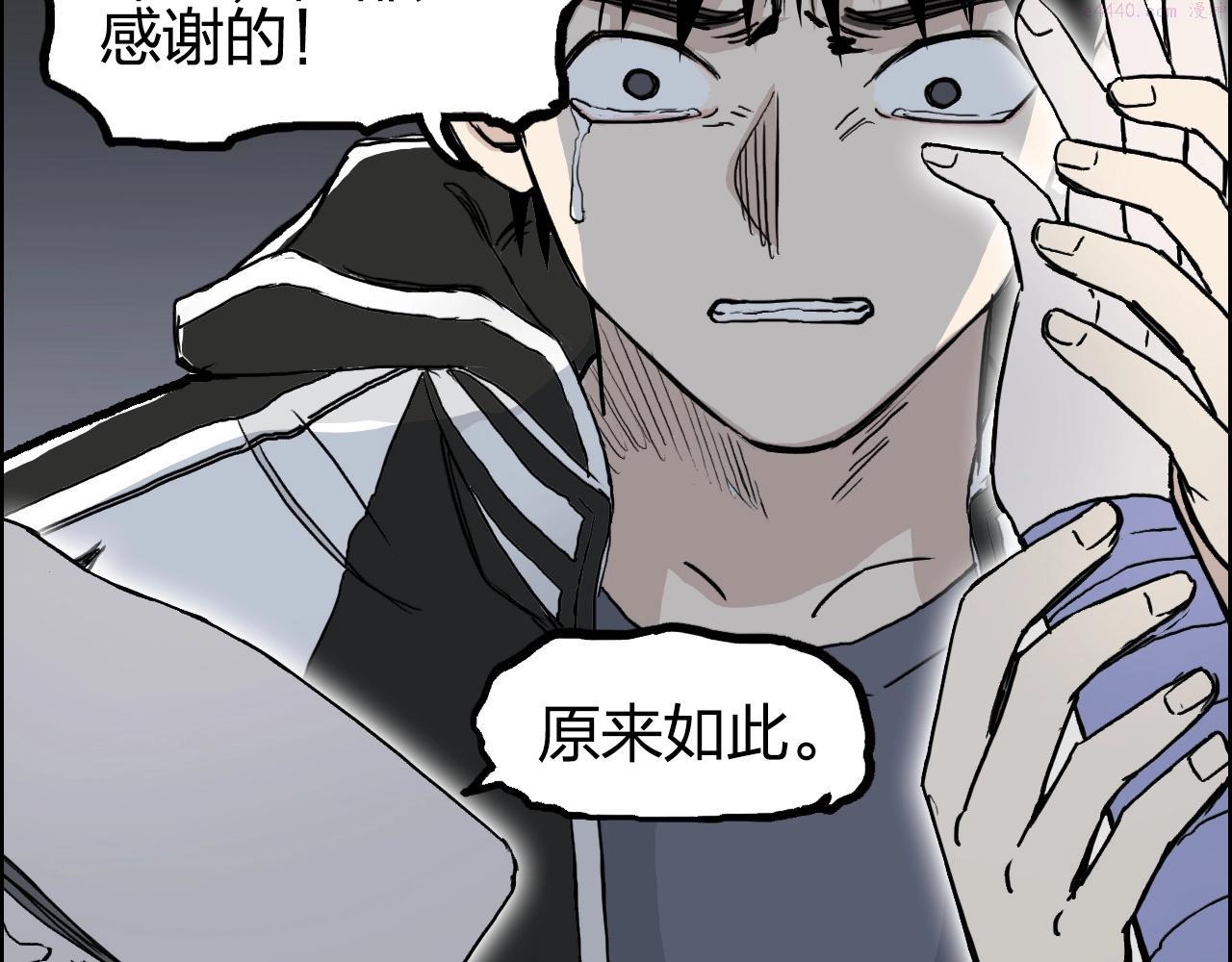 超能立方漫画,第279话 花的讯息170图