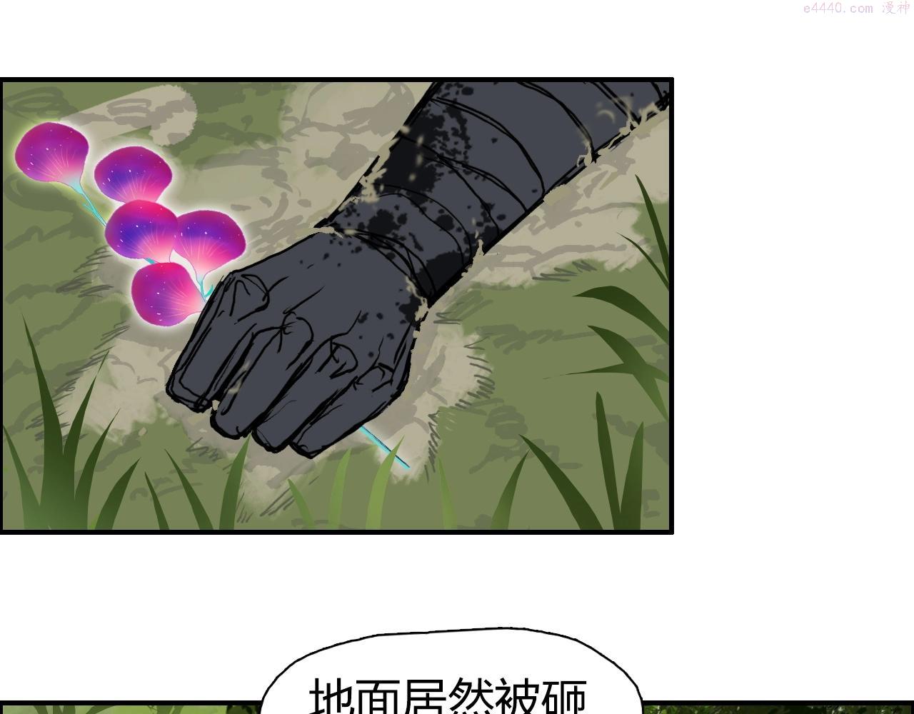 超能立方体在线免费看漫画,第279话 花的讯息17图