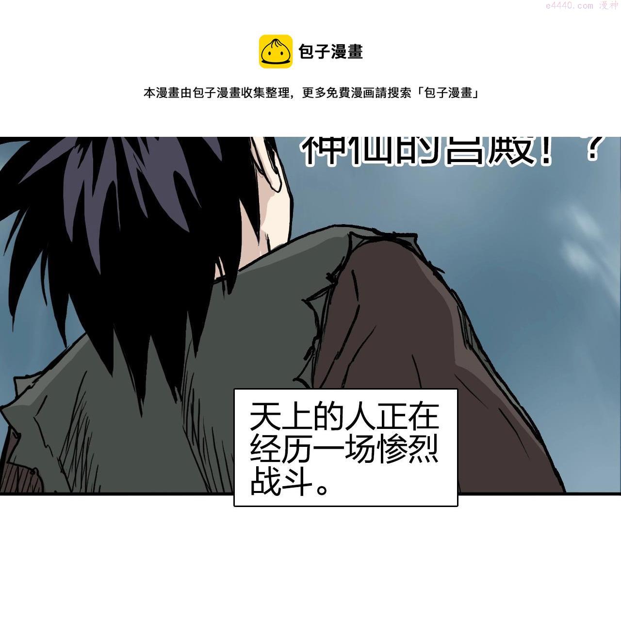 超能立方体在线免费看漫画,第279话 花的讯息22图