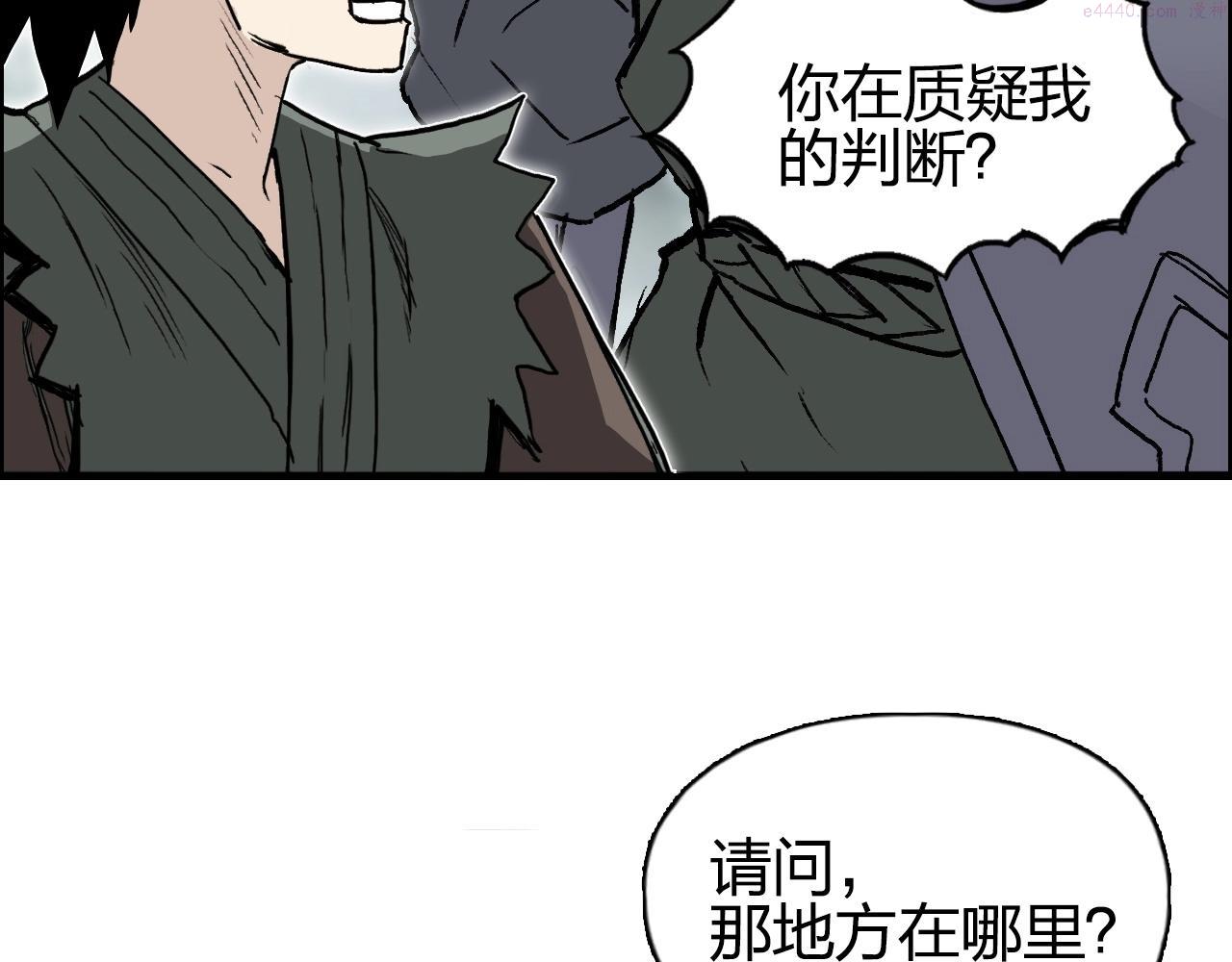 超能立方体在线免费看漫画,第279话 花的讯息30图