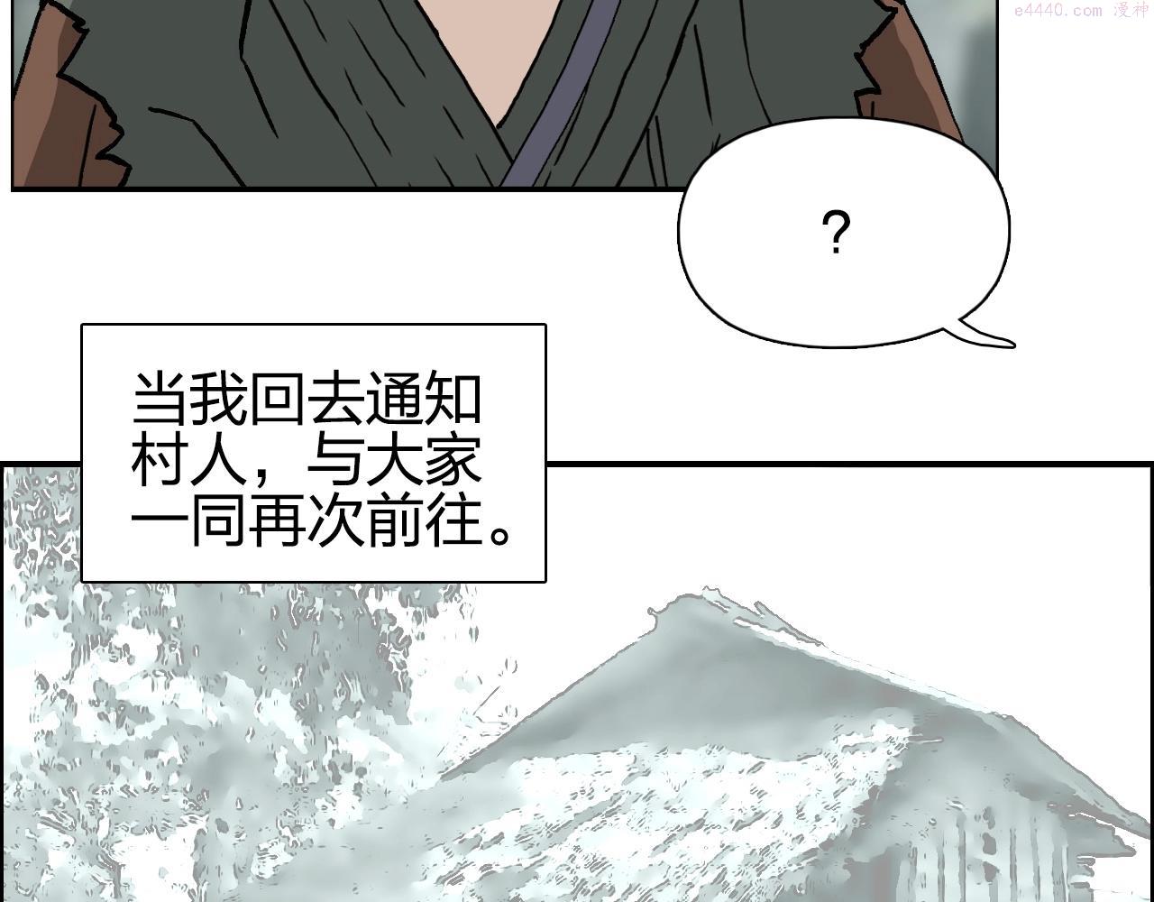 超能立方漫画,第279话 花的讯息34图