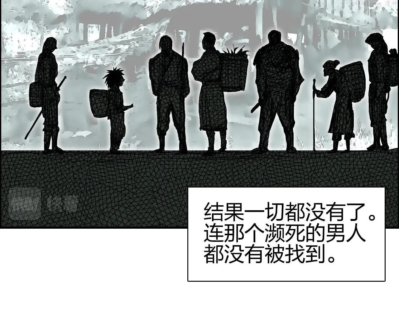 超能立方漫画,第279话 花的讯息35图