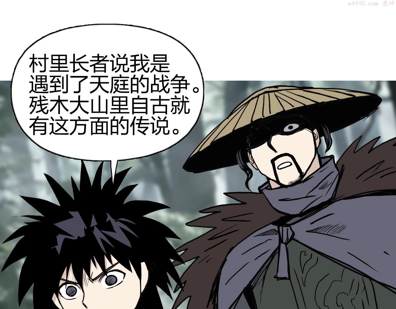 超能立方体在线免费看漫画,第279话 花的讯息36图