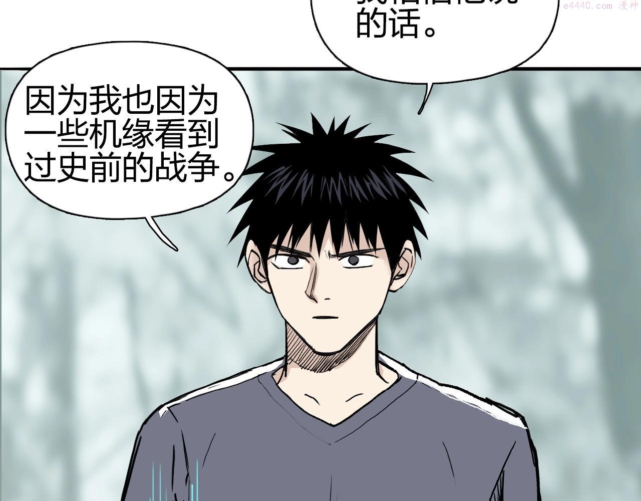 超能立方体在线免费看漫画,第279话 花的讯息40图