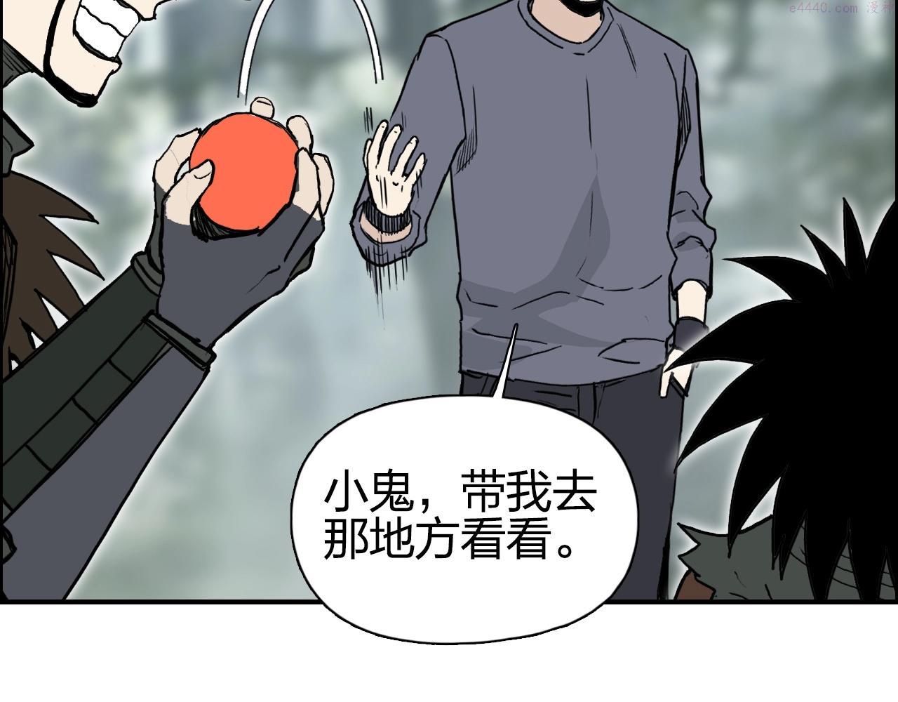 超能立方漫画,第279话 花的讯息43图