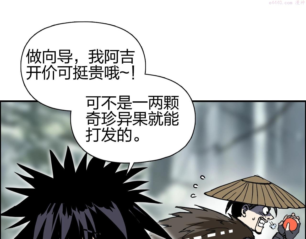 超能立方漫画,第279话 花的讯息44图