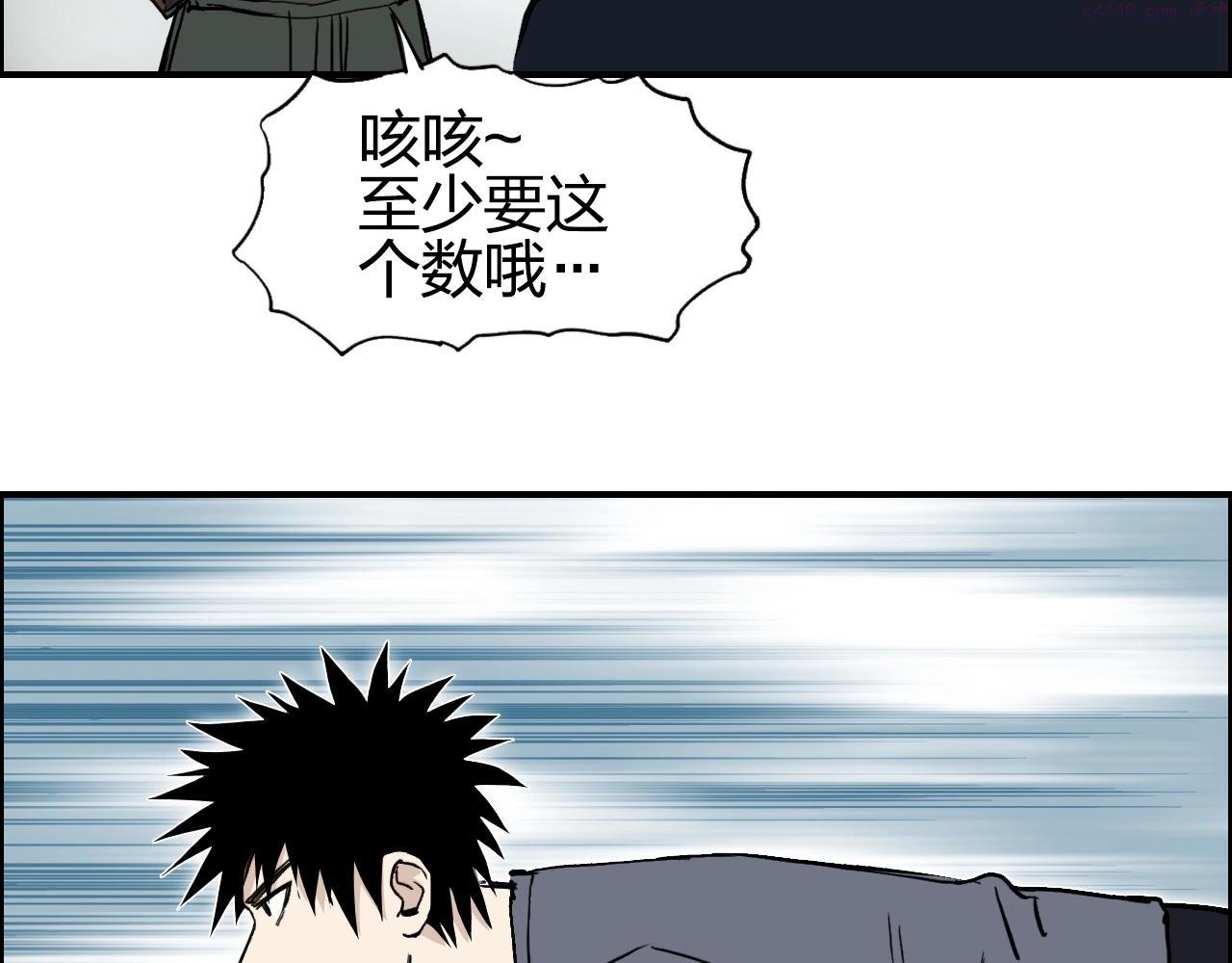 超能立方漫画,第279话 花的讯息47图