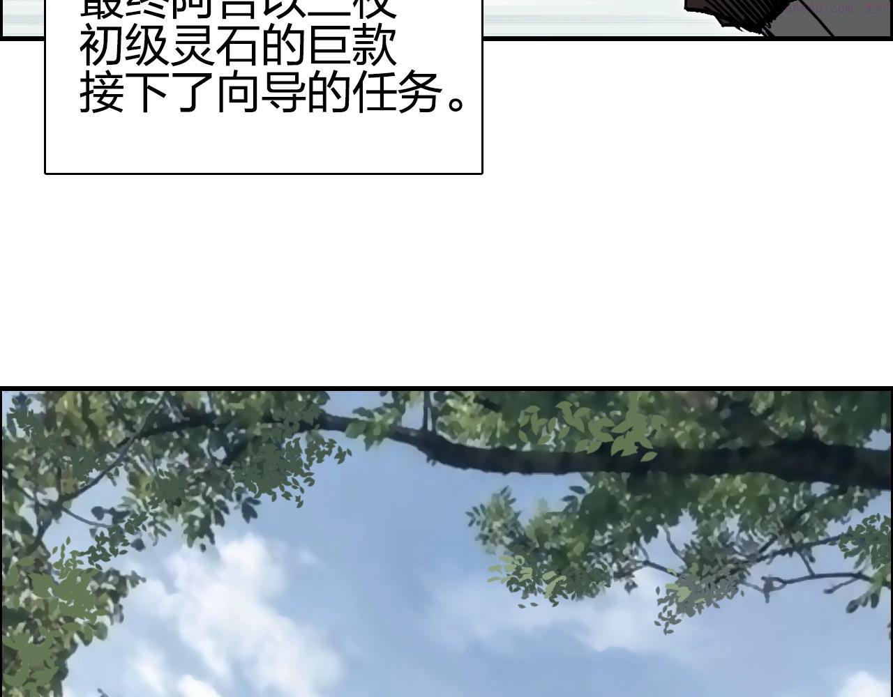 超能立方体在线免费看漫画,第279话 花的讯息49图