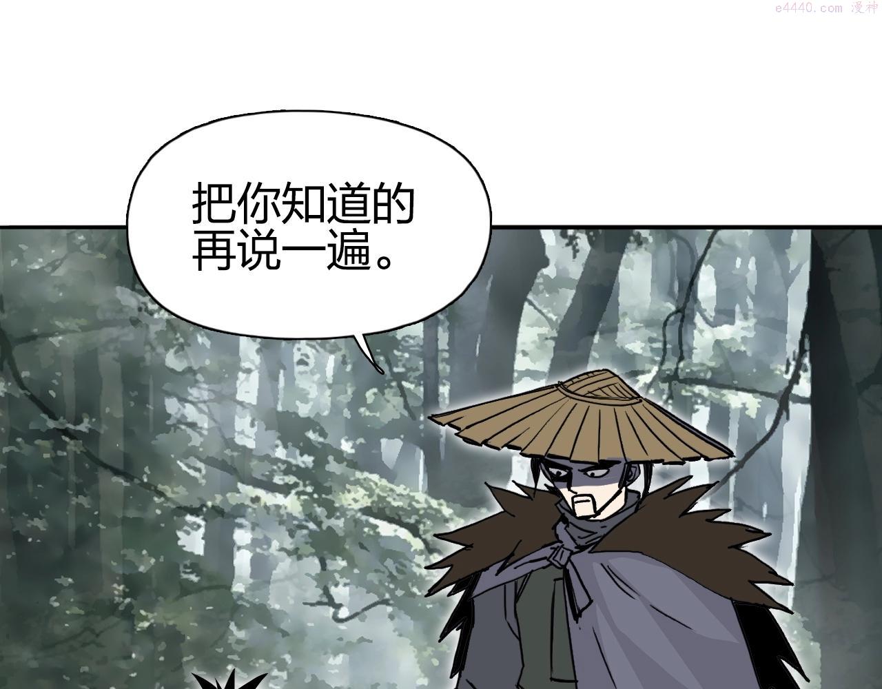 超能立方漫画,第279话 花的讯息5图