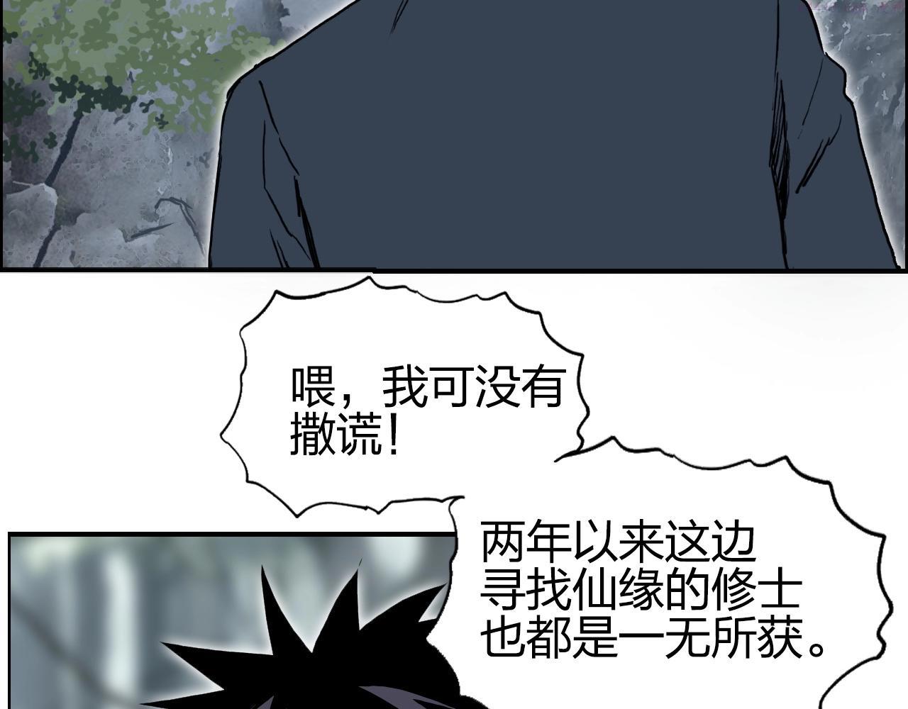 超能立方漫画,第279话 花的讯息53图