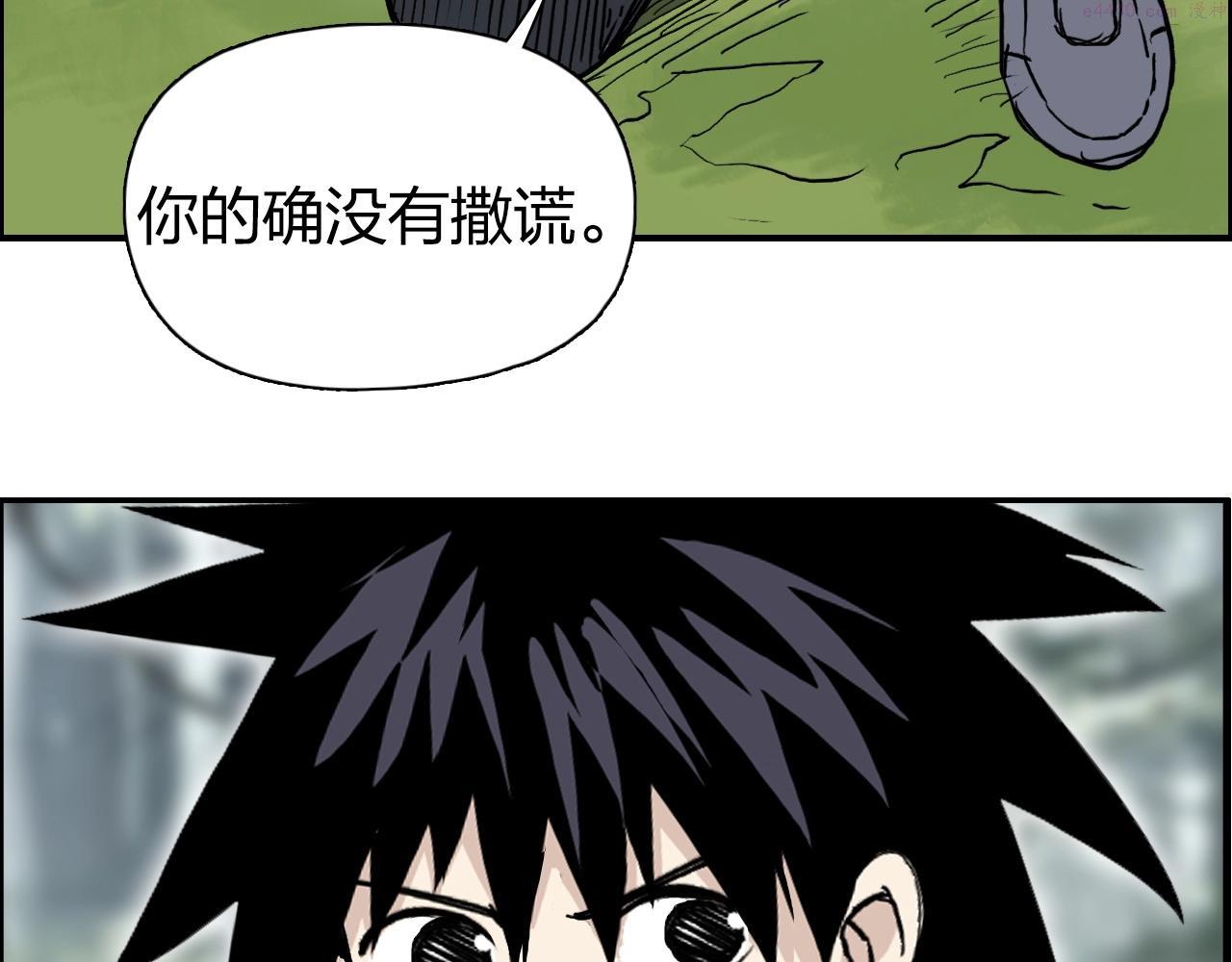 超能立方漫画,第279话 花的讯息57图