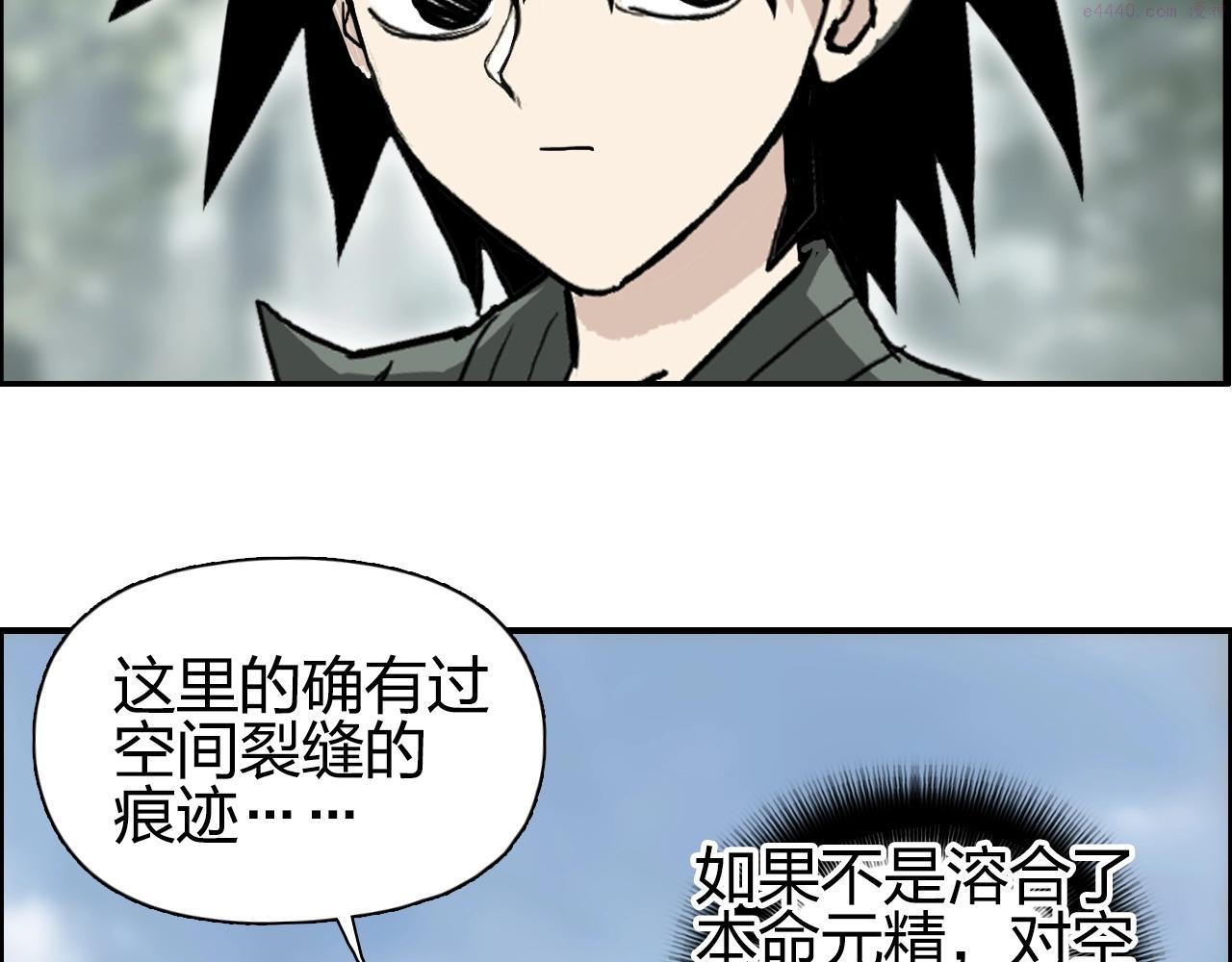 超能立方体在线免费看漫画,第279话 花的讯息58图