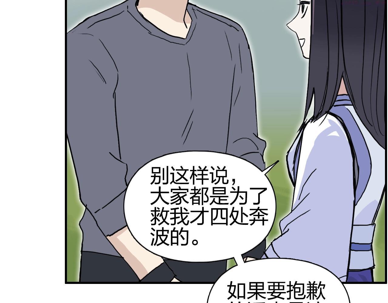 超能立方体在线免费看漫画,第279话 花的讯息63图