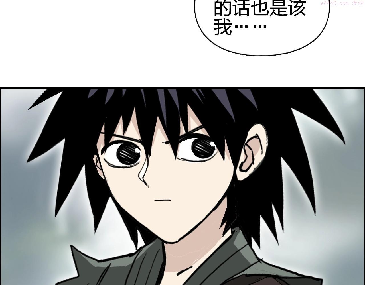 超能立方体在线免费看漫画,第279话 花的讯息64图