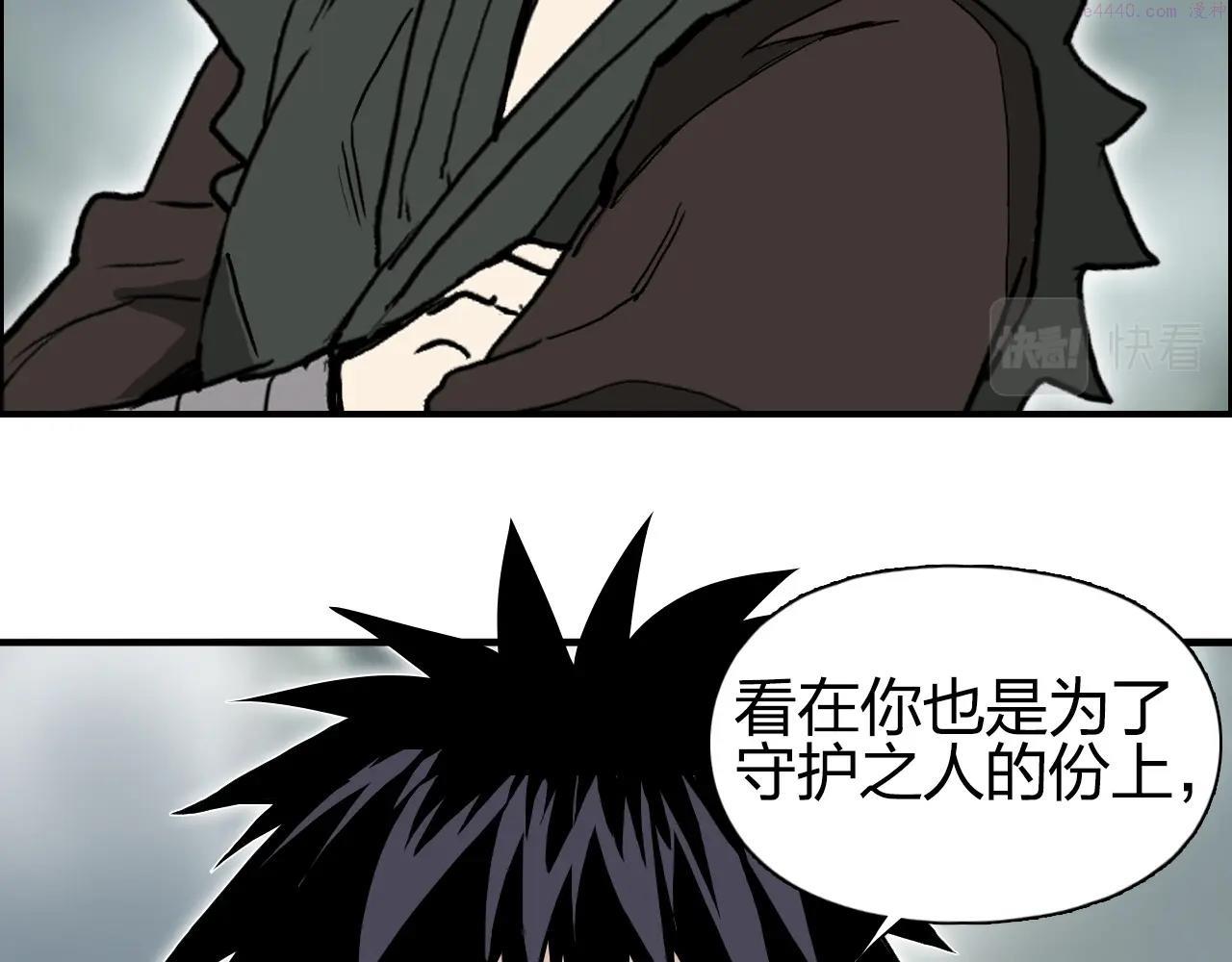 超能立方体在线免费看漫画,第279话 花的讯息65图