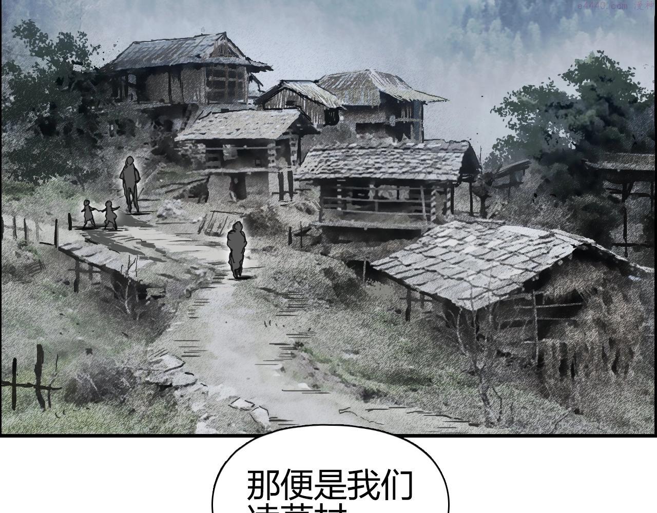 超能立方体在线免费看漫画,第279话 花的讯息70图