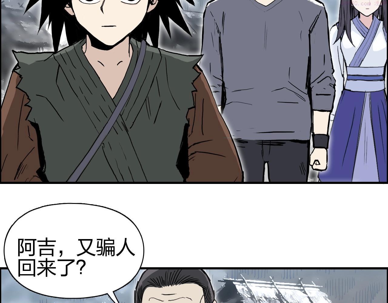 超能立方漫画,第279话 花的讯息72图