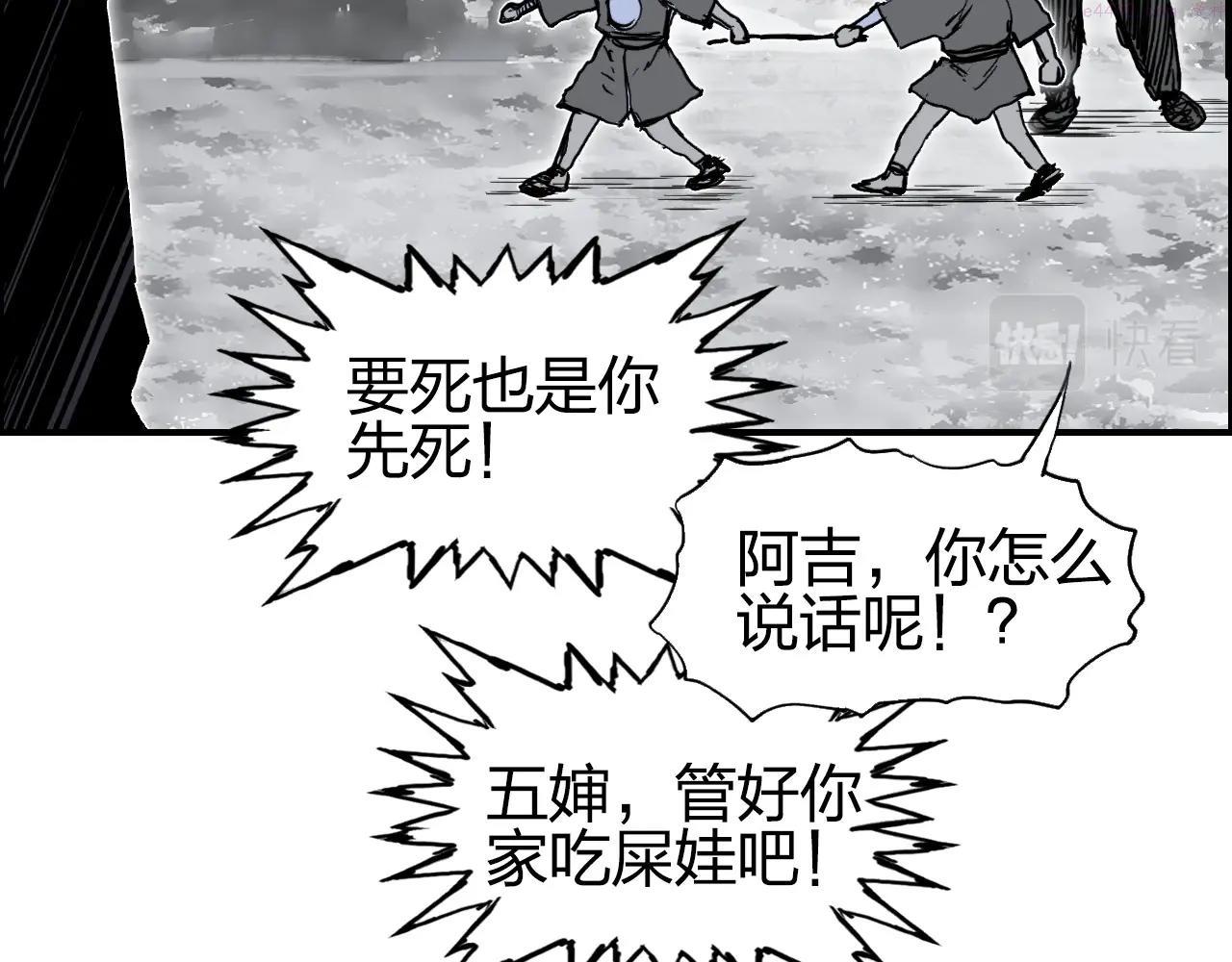 超能立方体在线免费看漫画,第279话 花的讯息76图