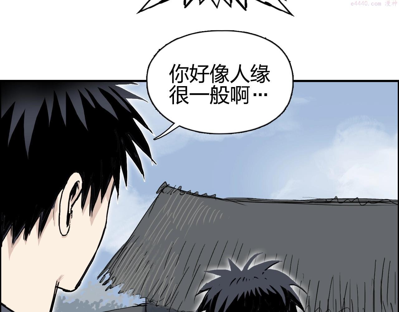 超能立方漫画,第279话 花的讯息77图