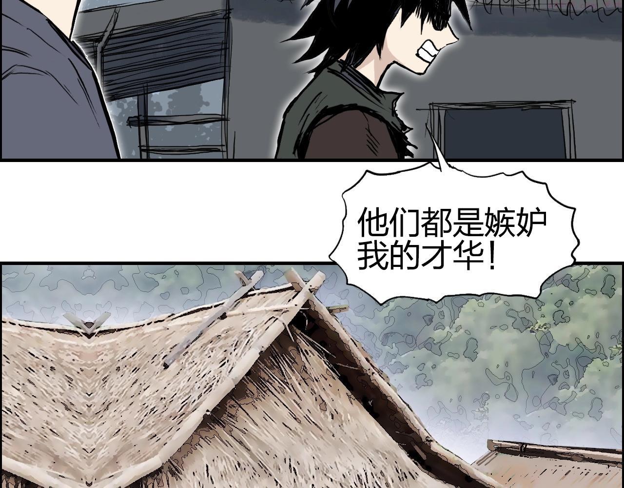 超能立方体在线免费看漫画,第279话 花的讯息78图