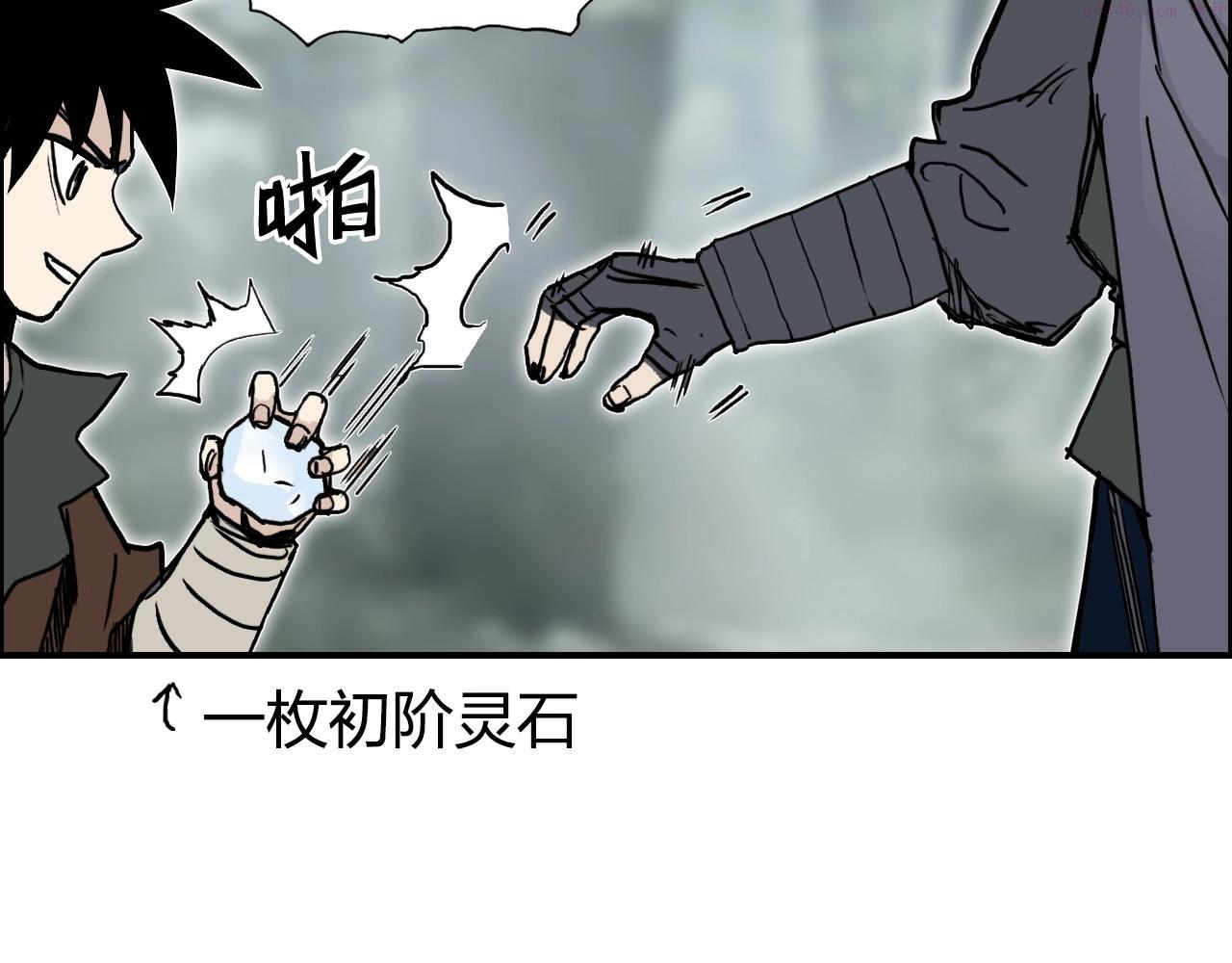 超能立方体在线免费看漫画,第279话 花的讯息8图